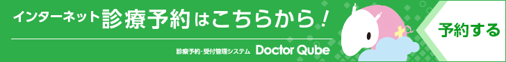 インターネット予約はこちら